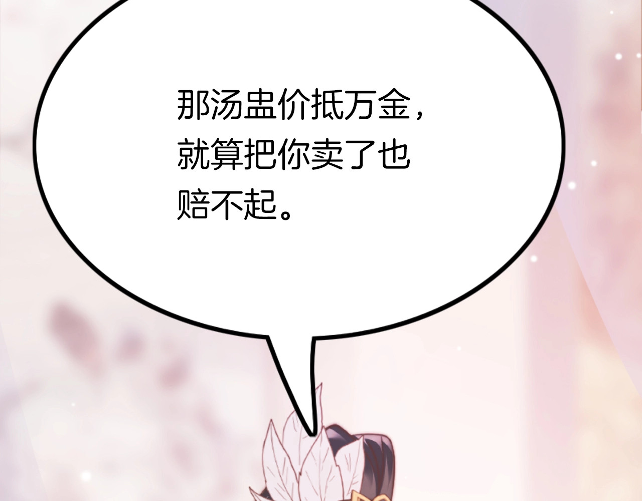 应有长风倚碧鸢 第2话 无法逃离 第15页