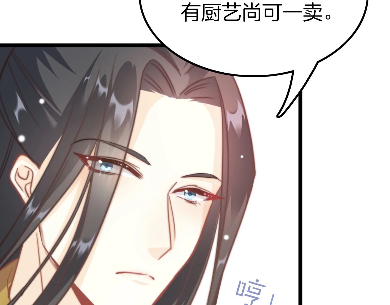 应有长风倚碧鸢 第2话 无法逃离 第23页