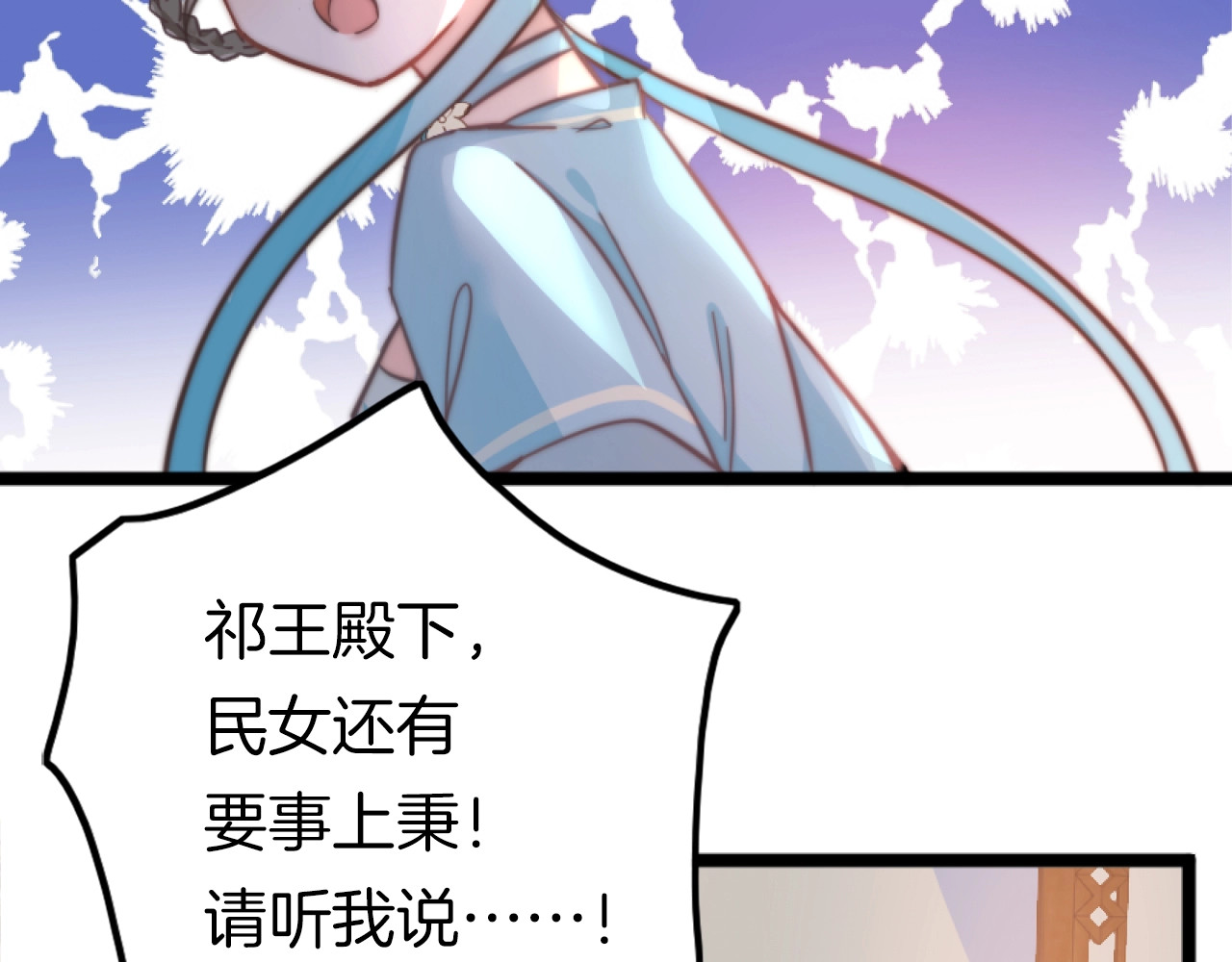 应有长风倚碧鸢 第2话 无法逃离 第34页