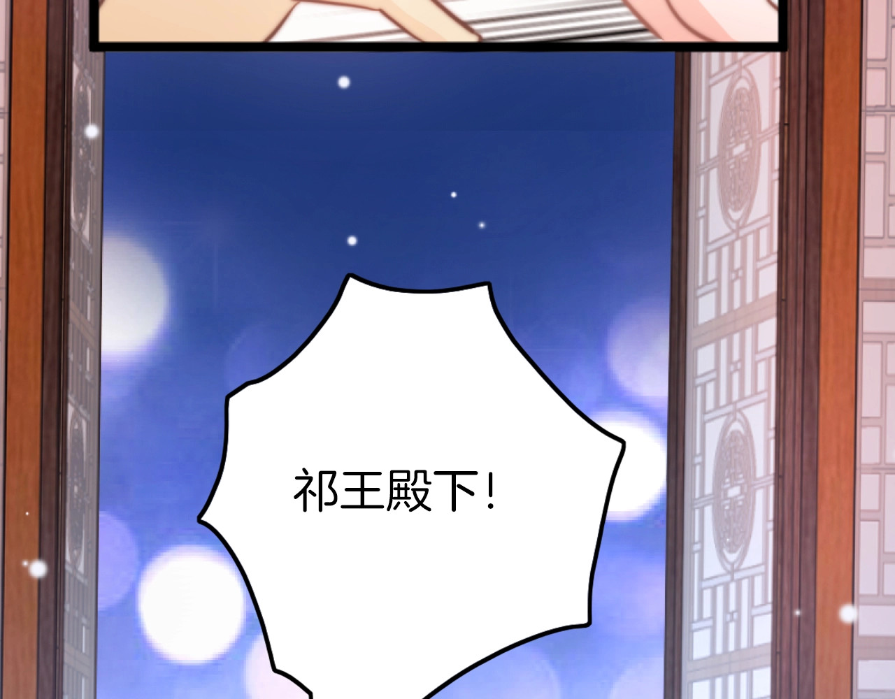 应有长风倚碧鸢 第2话 无法逃离 第39页