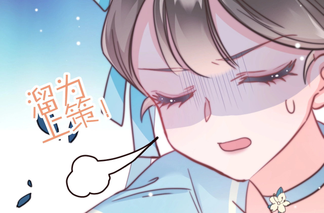 应有长风倚碧鸢 第2话 无法逃离 第50页