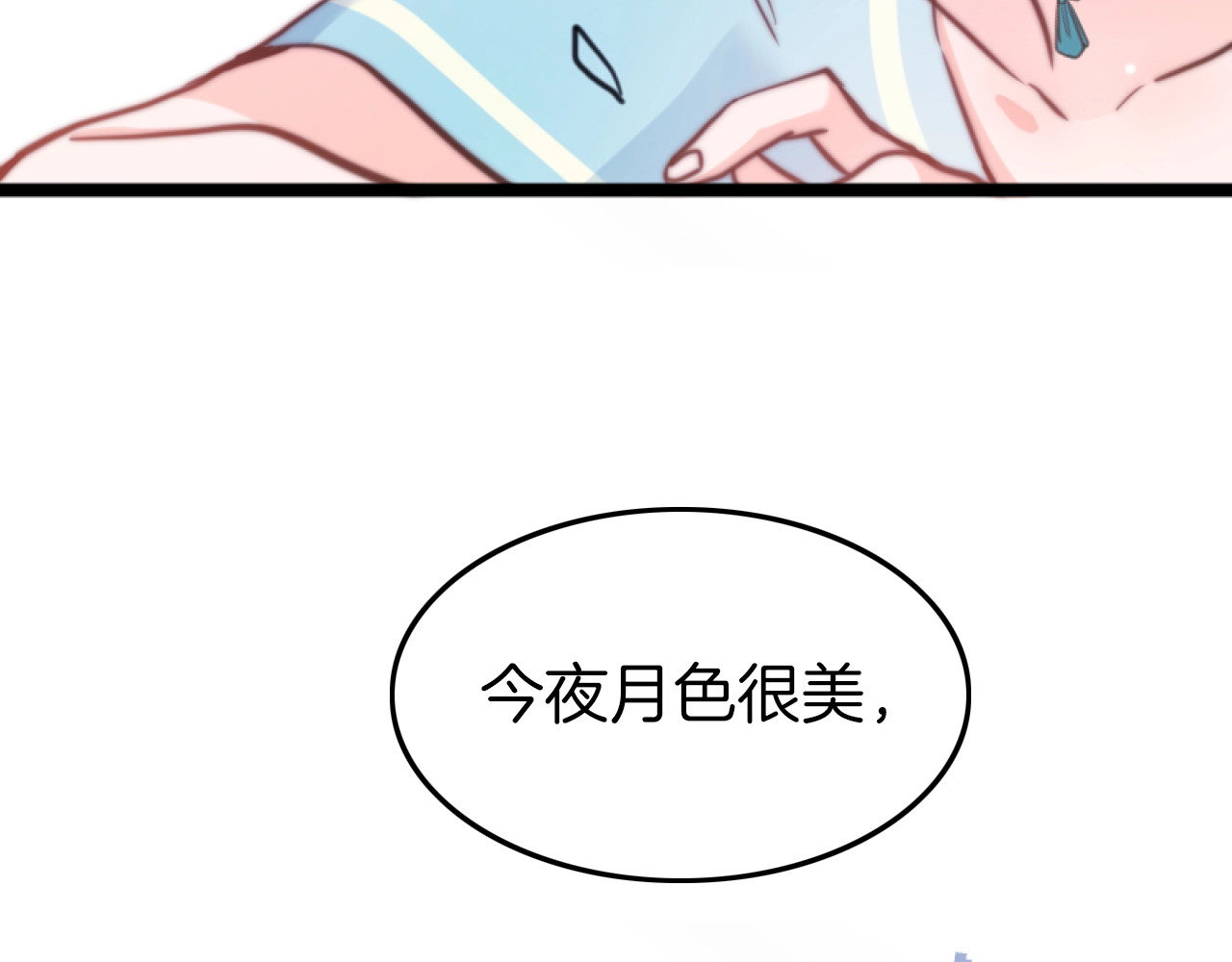 应有长风倚碧鸢 第2话 无法逃离 第51页