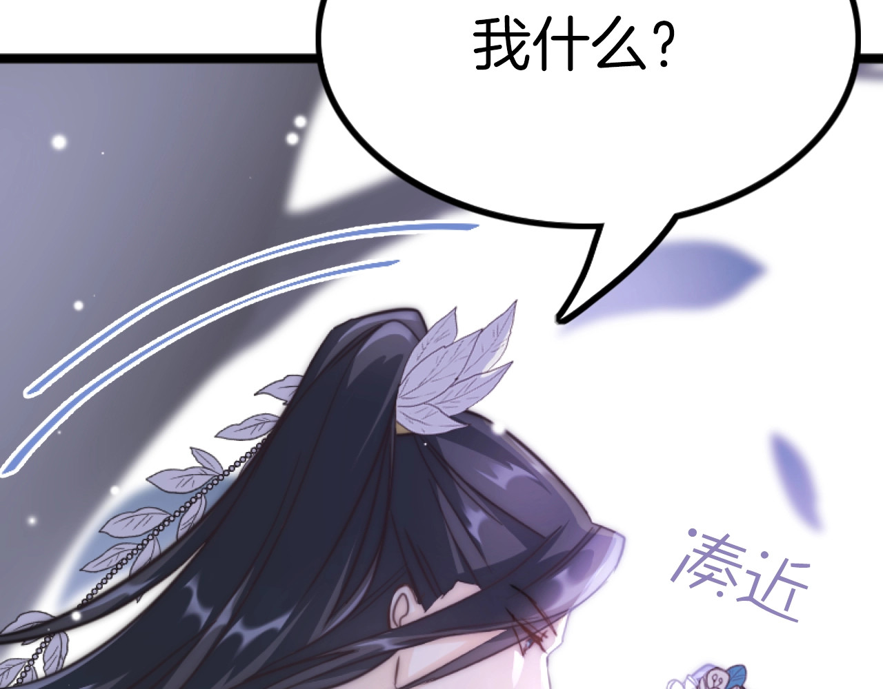 应有长风倚碧鸢 第2话 无法逃离 第68页