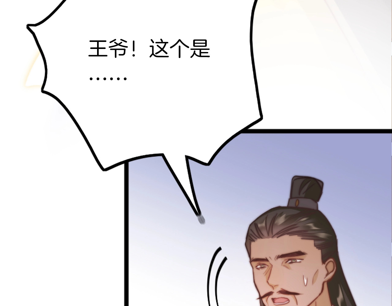 应有长风倚碧鸢 第2话 无法逃离 第9页