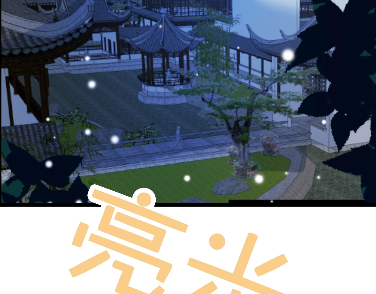 应有长风倚碧鸢 第2话 无法逃离 第89页