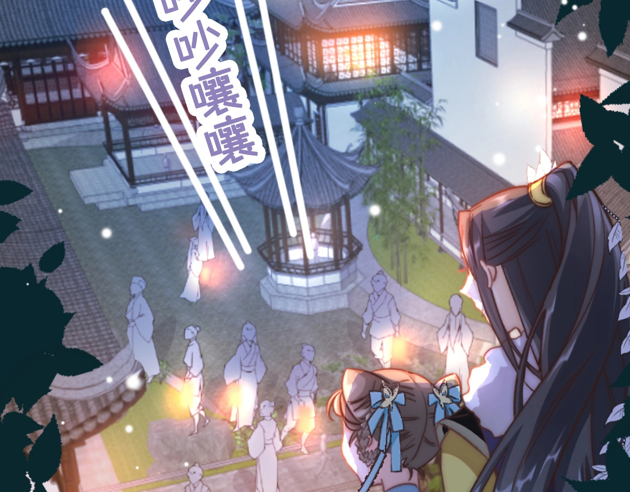 应有长风倚碧鸢 第2话 无法逃离 第91页