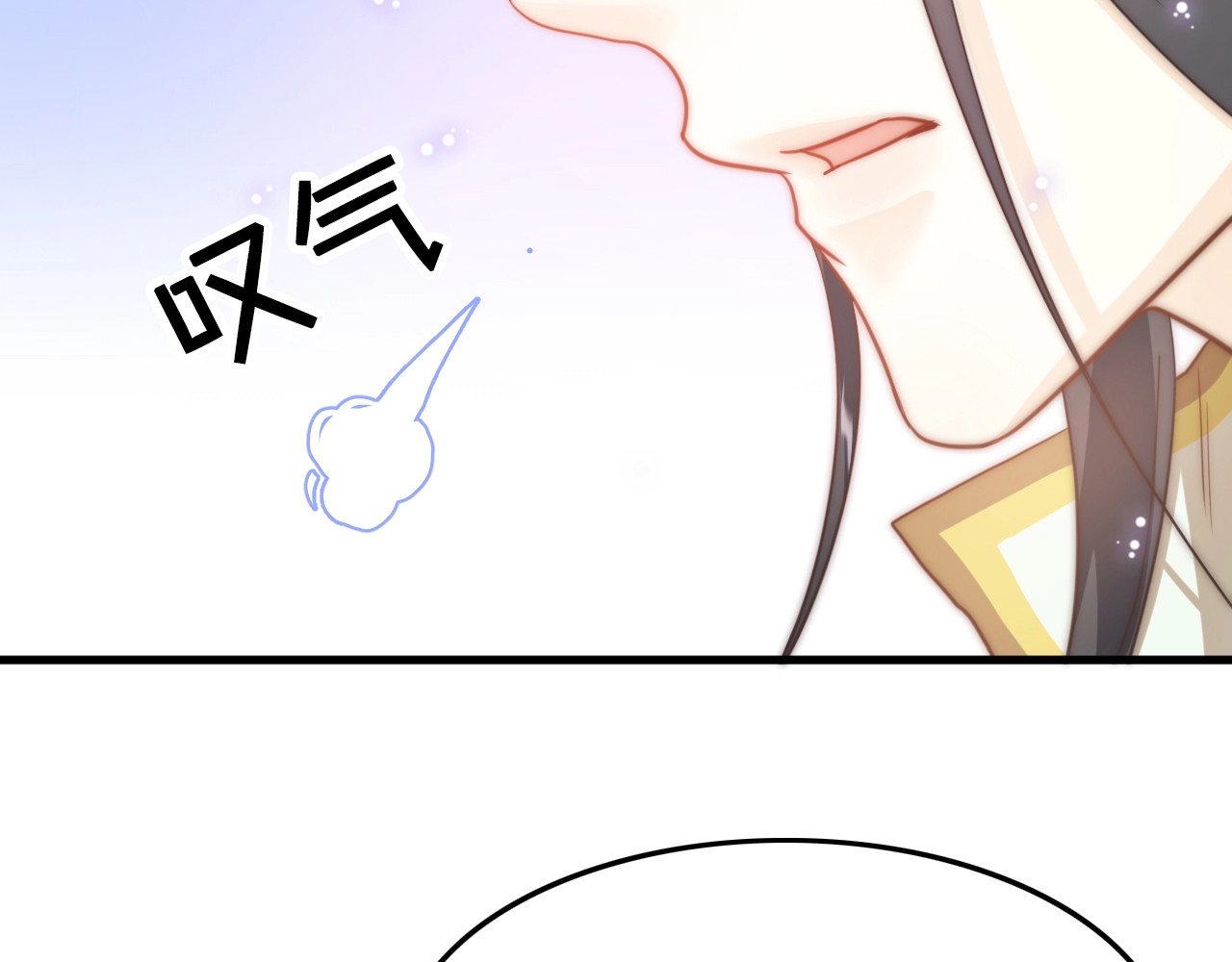 应有长风倚碧鸢 第3话 不速之客 第11页