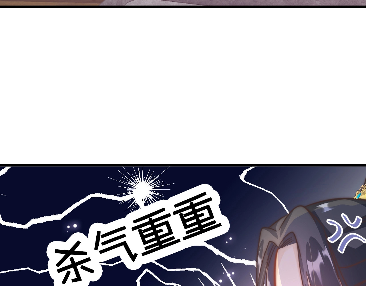 应有长风倚碧鸢 第3话 不速之客 第23页