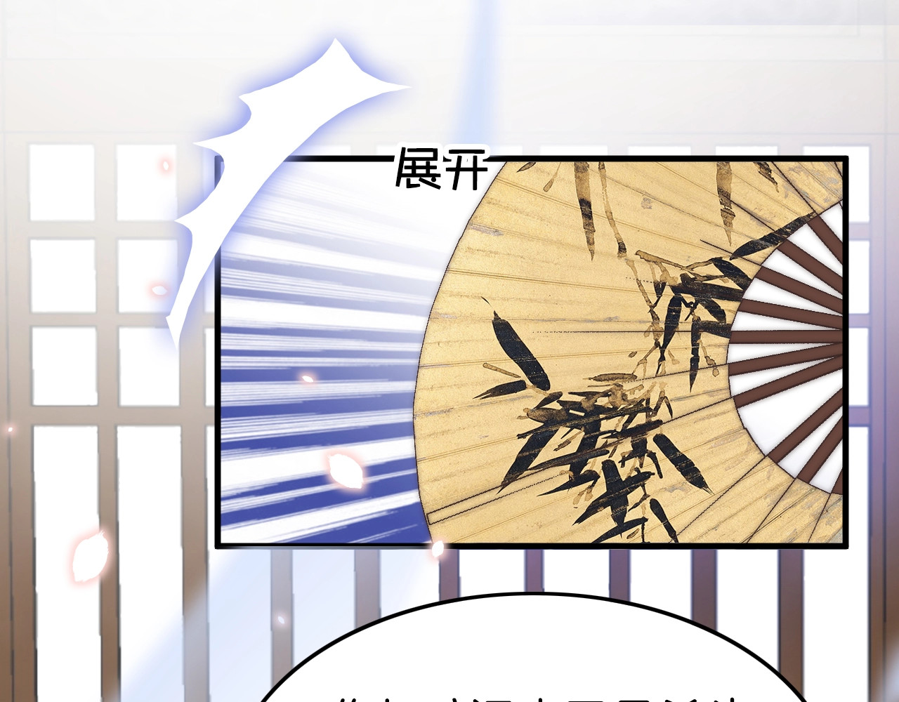 应有长风倚碧鸢 第3话 不速之客 第28页