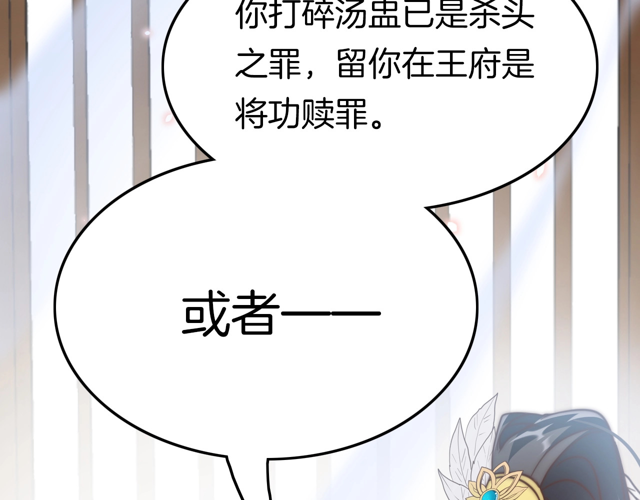 应有长风倚碧鸢 第3话 不速之客 第29页