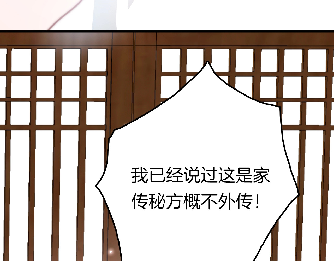 应有长风倚碧鸢 第3话 不速之客 第34页