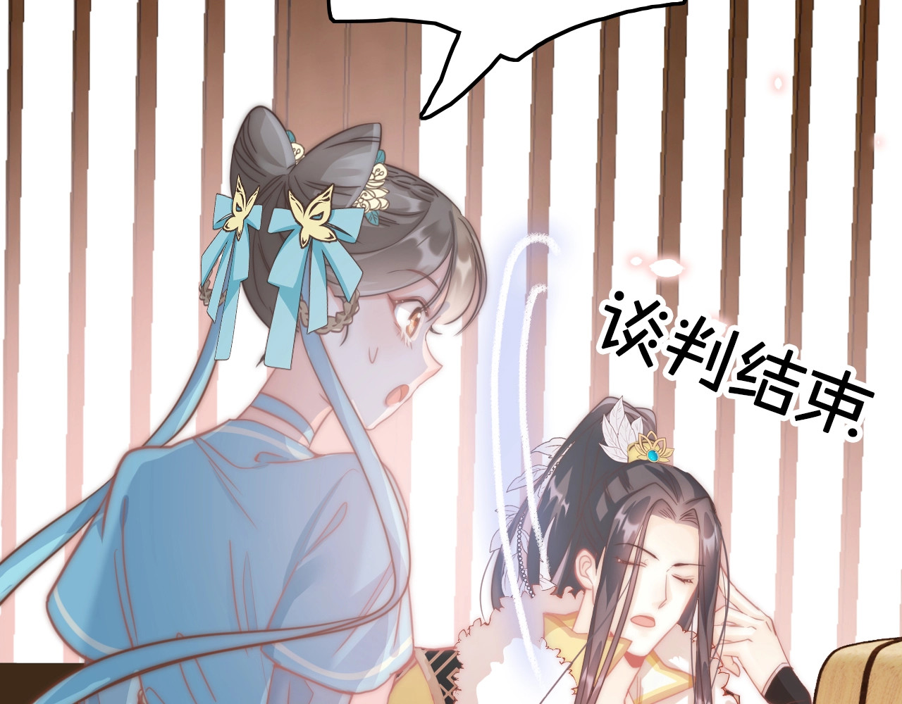 应有长风倚碧鸢 第3话 不速之客 第35页