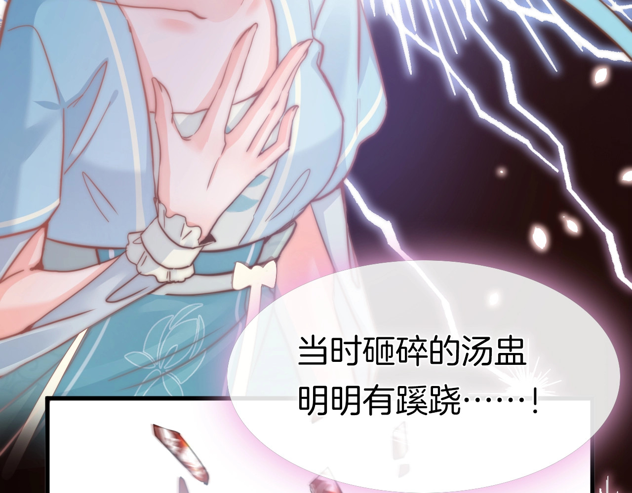 应有长风倚碧鸢 第3话 不速之客 第39页