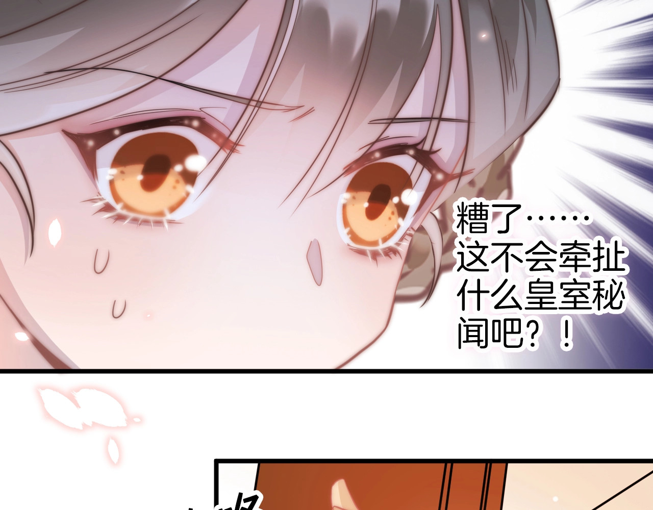 应有长风倚碧鸢 第3话 不速之客 第47页