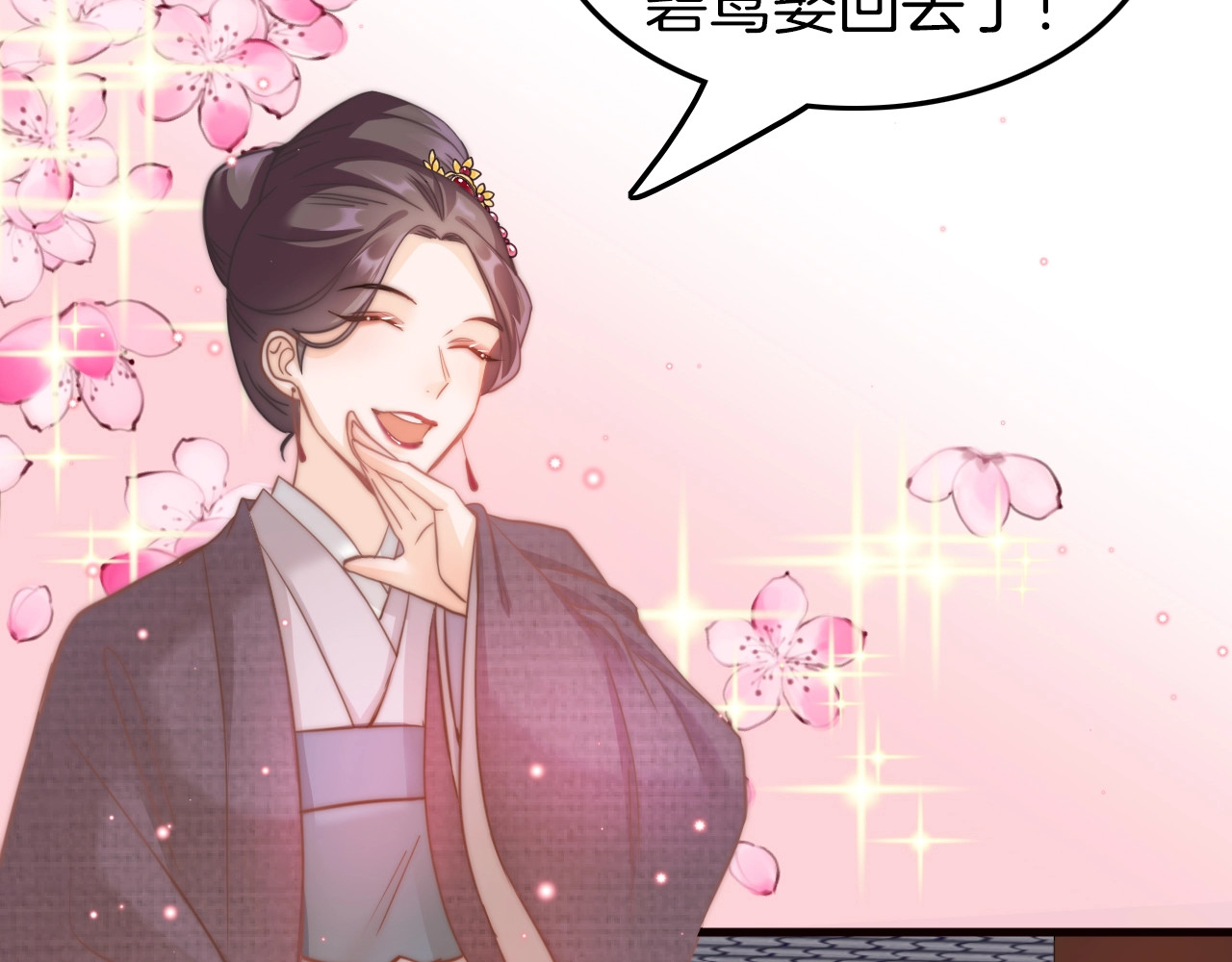 应有长风倚碧鸢 第3话 不速之客 第64页