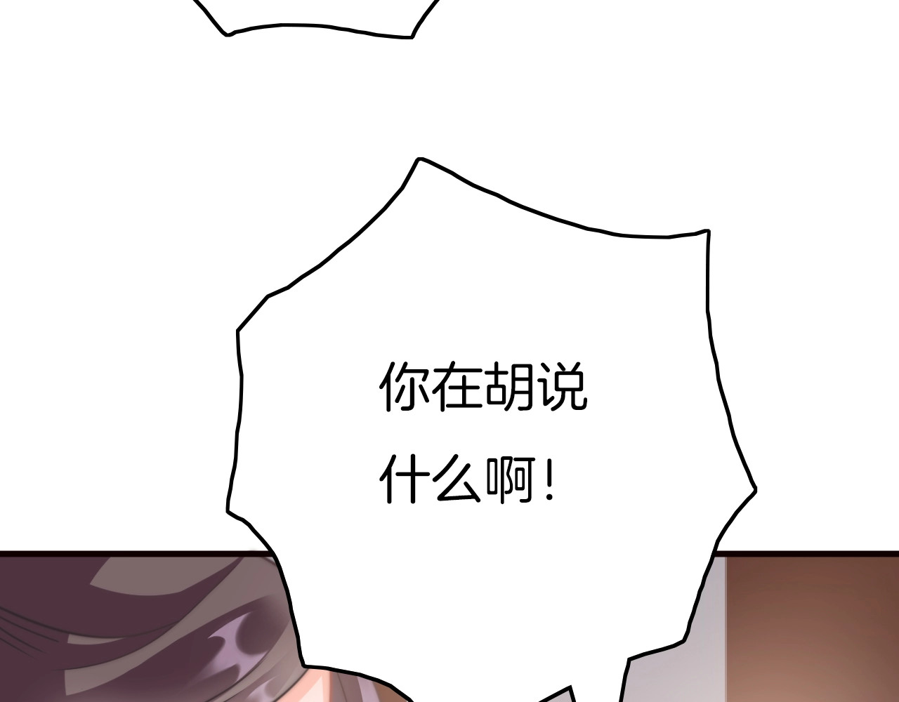 应有长风倚碧鸢 第3话 不速之客 第67页