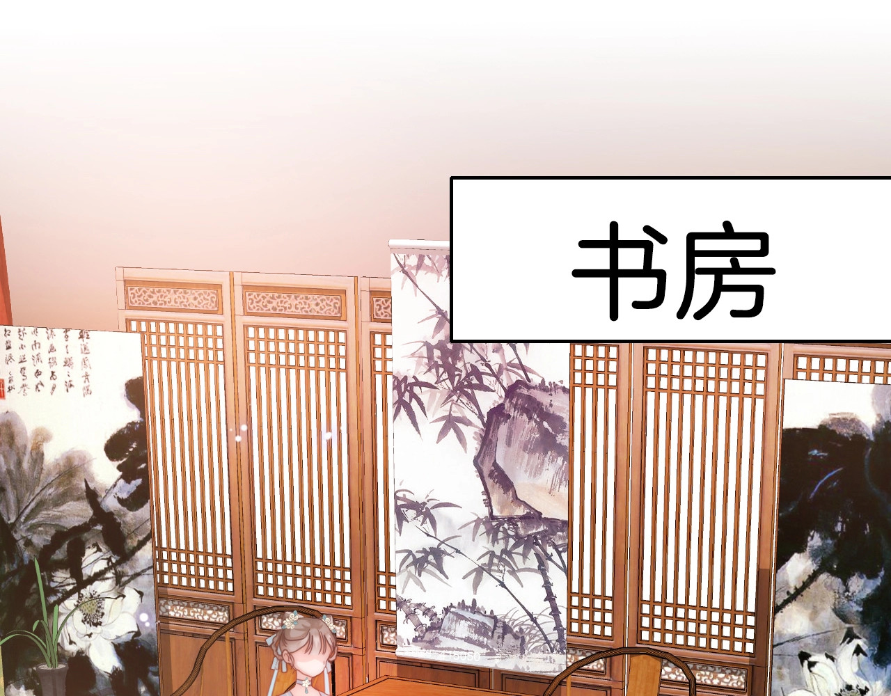 应有长风倚碧鸢 第3话 不速之客 第8页