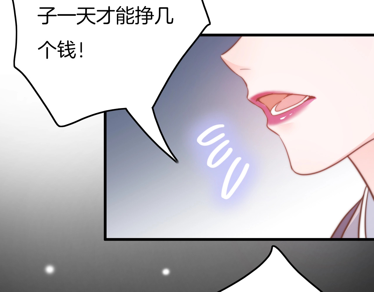 应有长风倚碧鸢 第3话 不速之客 第85页