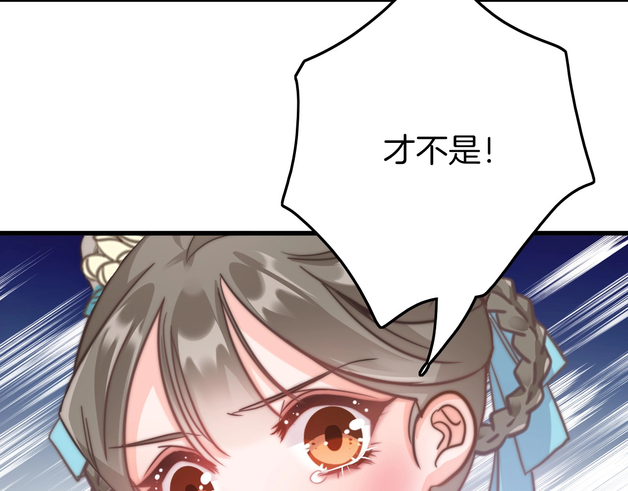 应有长风倚碧鸢 第3话 不速之客 第91页