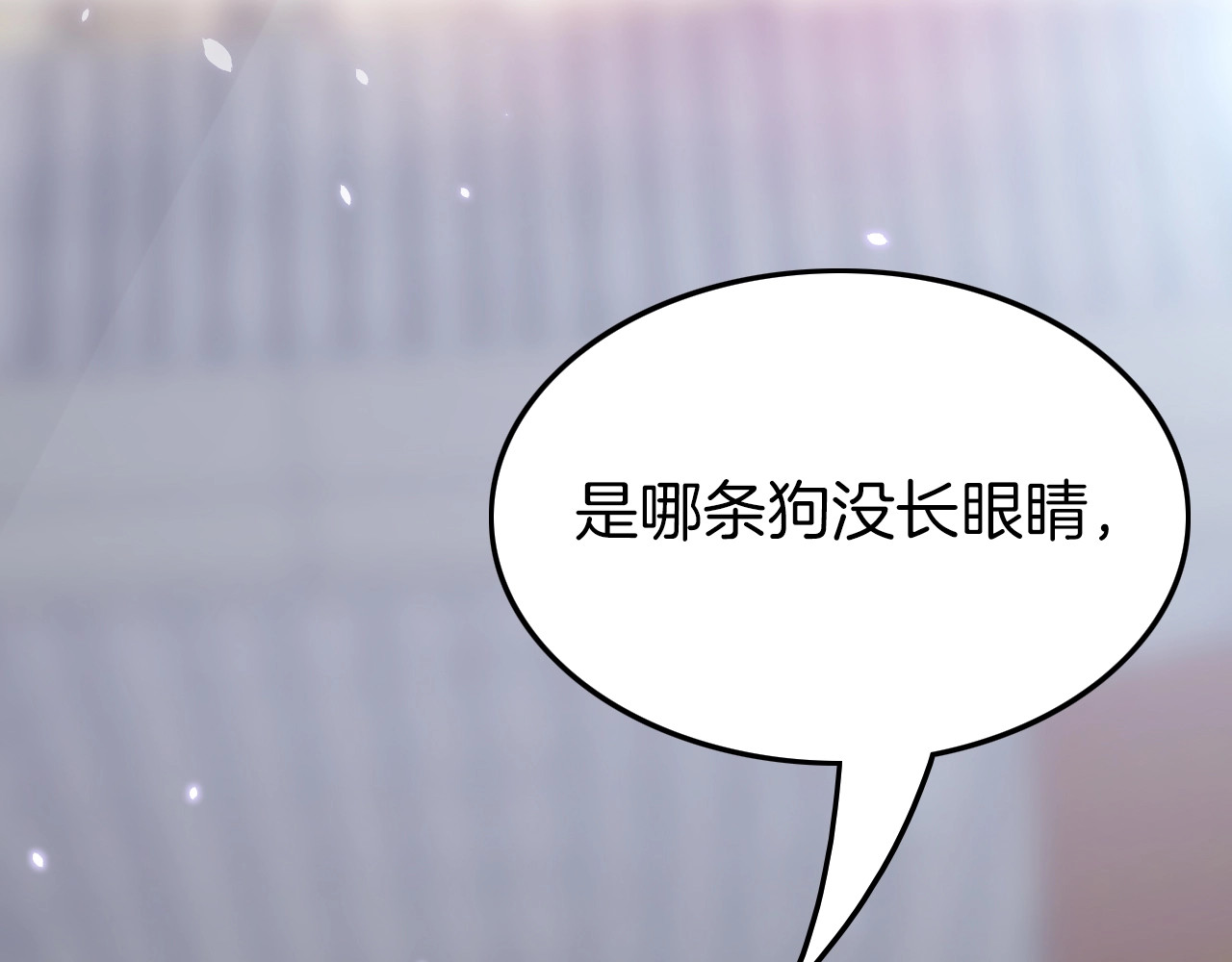 应有长风倚碧鸢 第3话 不速之客 第94页
