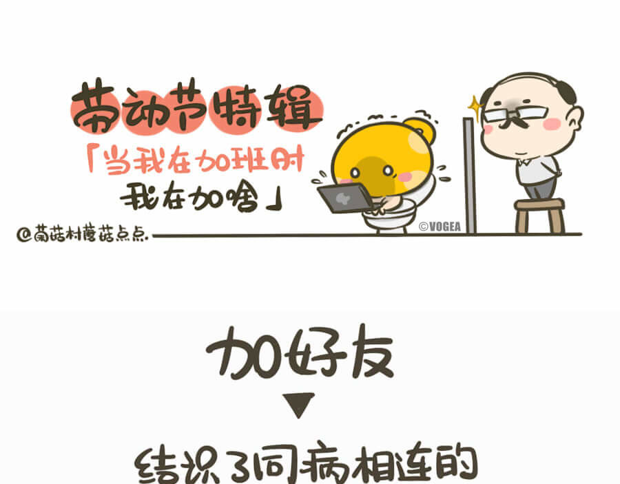 侬脑子进菇了 五一特辑 第13页