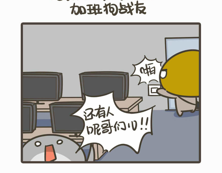侬脑子进菇了 五一特辑 第14页
