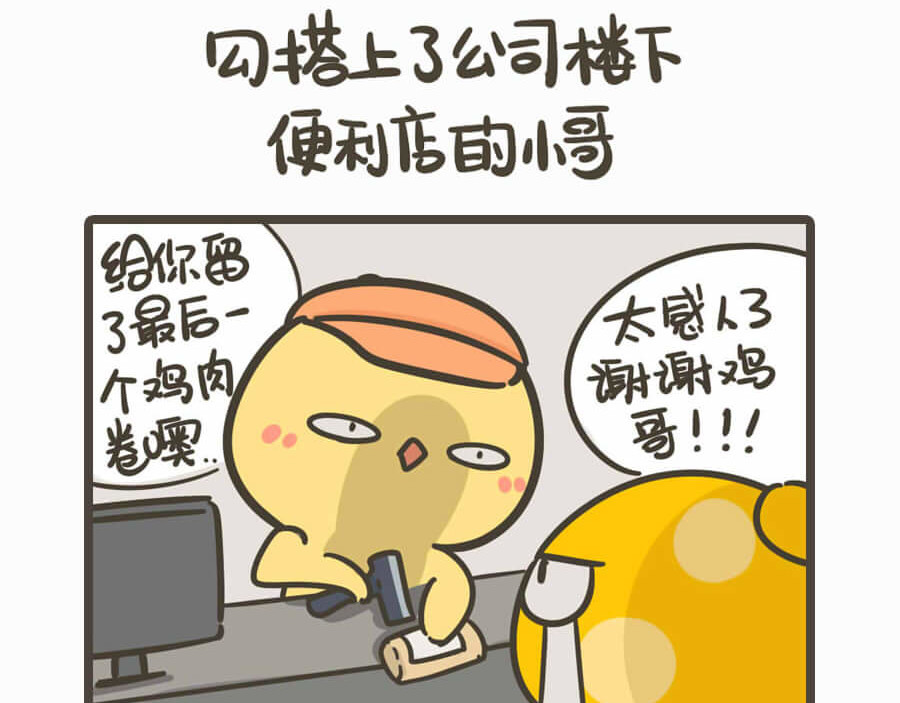 侬脑子进菇了 五一特辑 第15页