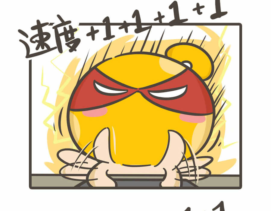 侬脑子进菇了 五一特辑 第20页