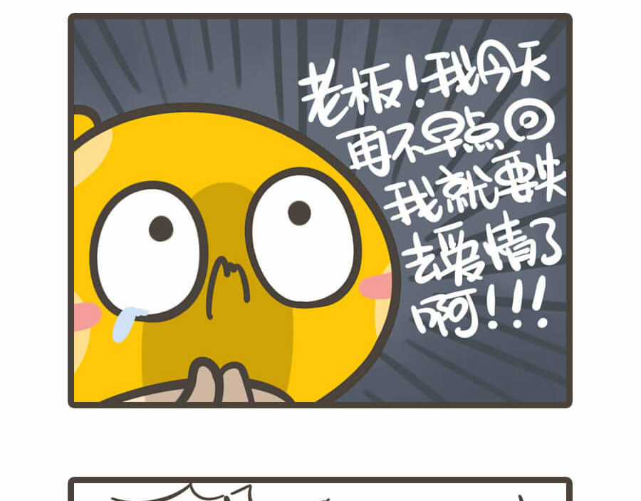 侬脑子进菇了 第3页