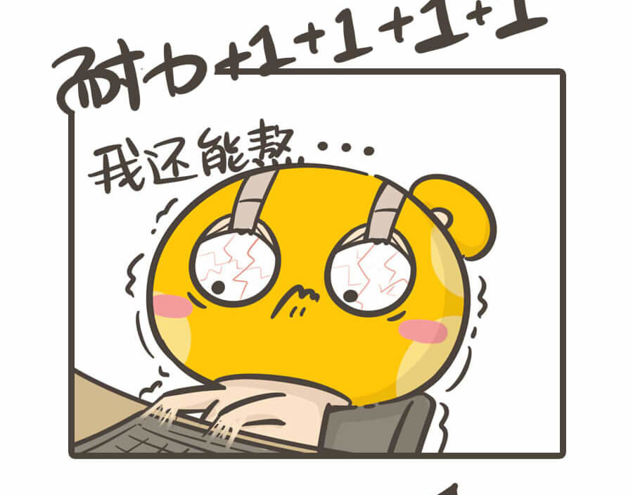 侬脑子进菇了 五一特辑 第21页