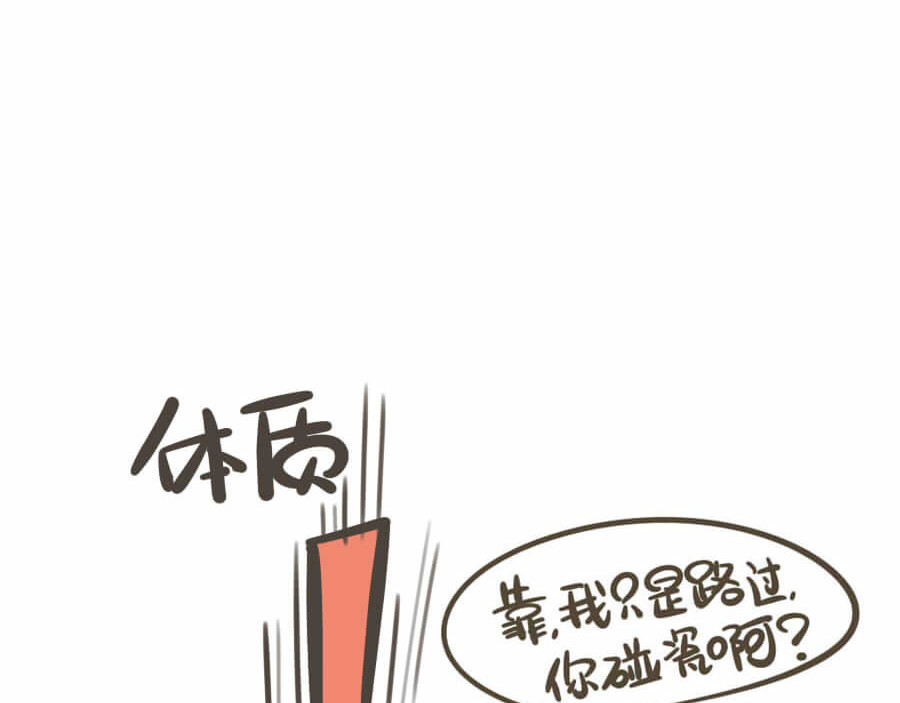 侬脑子进菇了 五一特辑 第23页