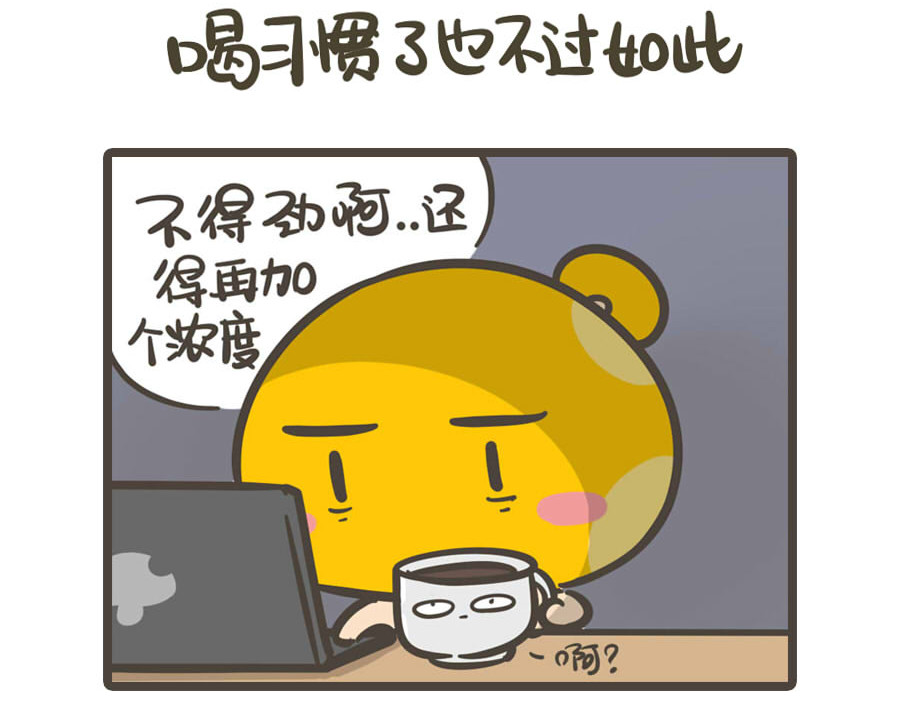 侬脑子进菇了 五一特辑 第28页