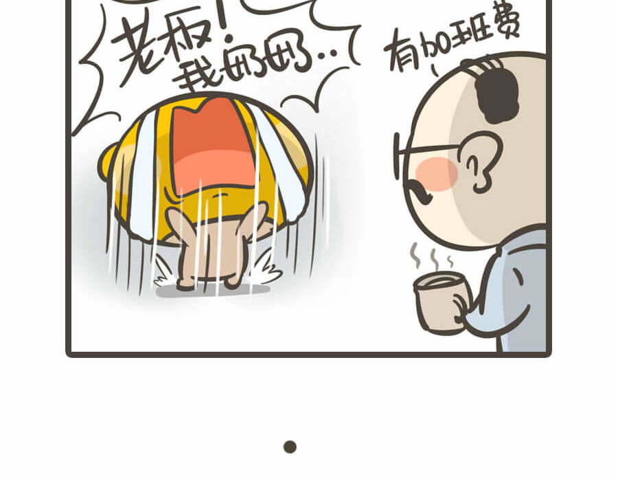 侬脑子进菇了 第4页