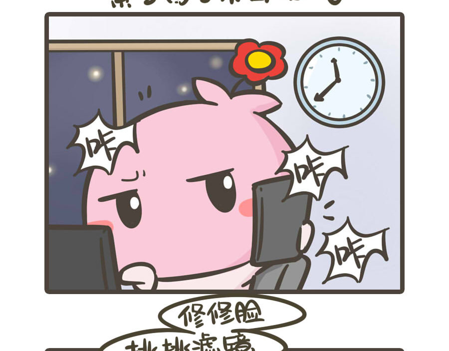 侬脑子进菇了 五一特辑 第32页