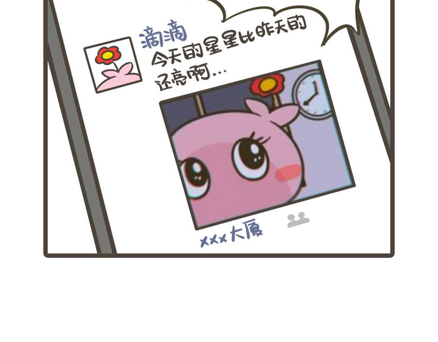 侬脑子进菇了 五一特辑 第34页