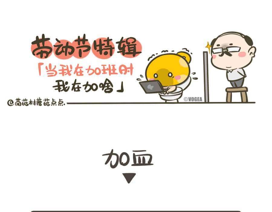 侬脑子进菇了 五一特辑 第37页
