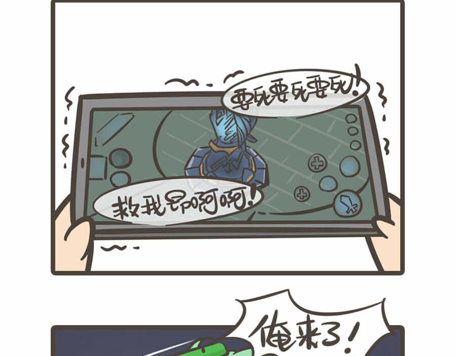 侬脑子进菇了 五一特辑 第38页