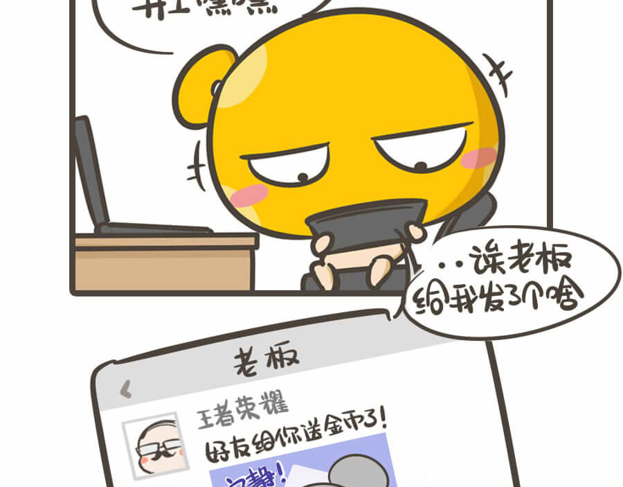 侬脑子进菇了 五一特辑 第40页