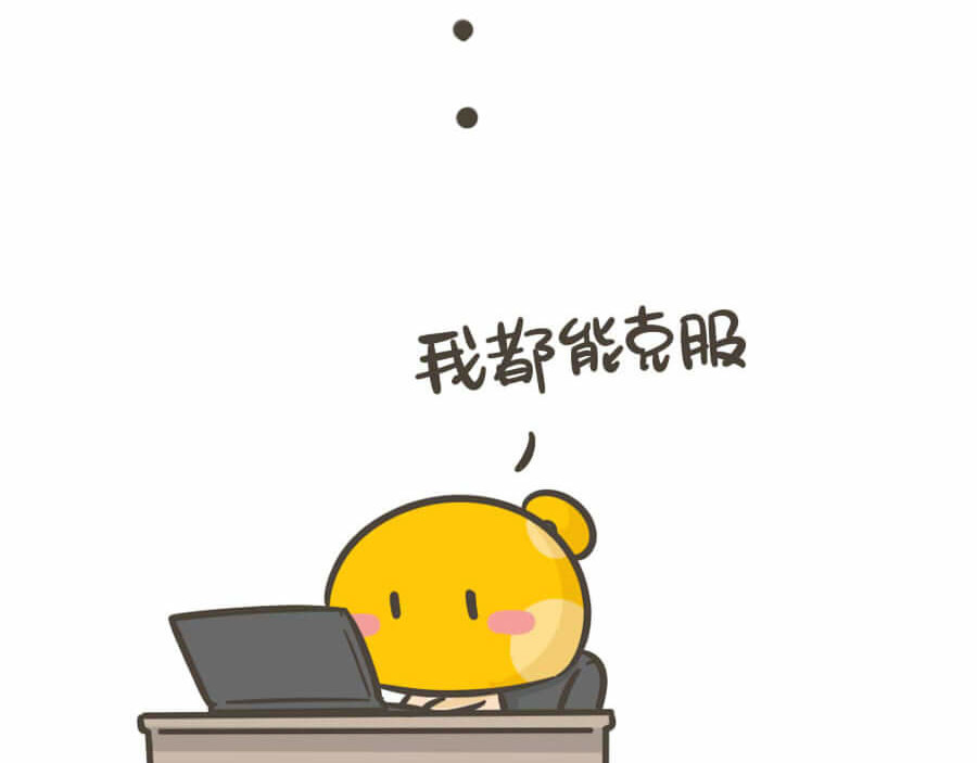 侬脑子进菇了 第5页