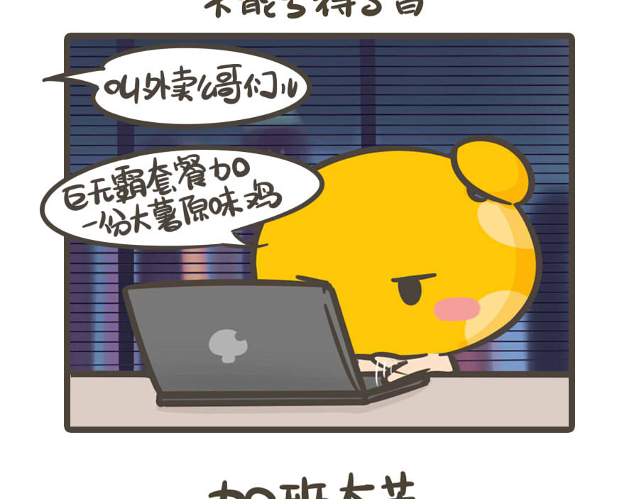 侬脑子进菇了 五一特辑 第44页