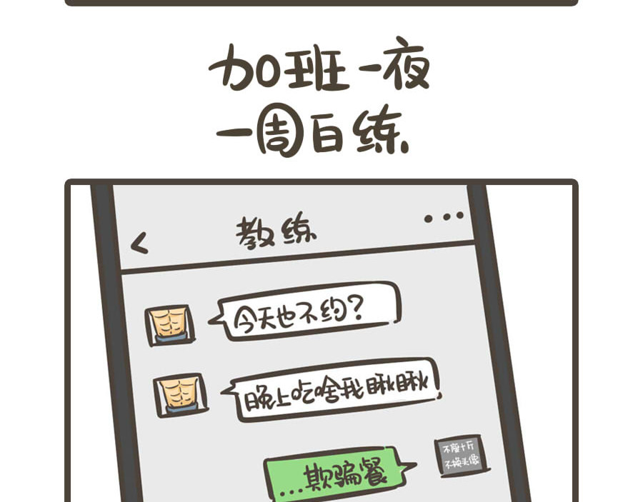 侬脑子进菇了 五一特辑 第46页