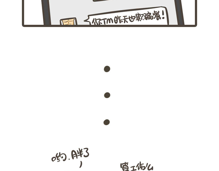侬脑子进菇了 五一特辑 第47页