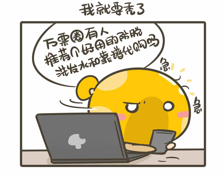 侬脑子进菇了 五一特辑 第50页