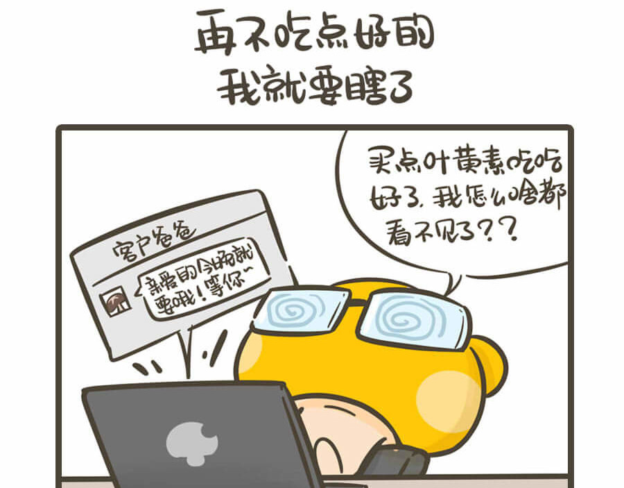侬脑子进菇了 五一特辑 第51页