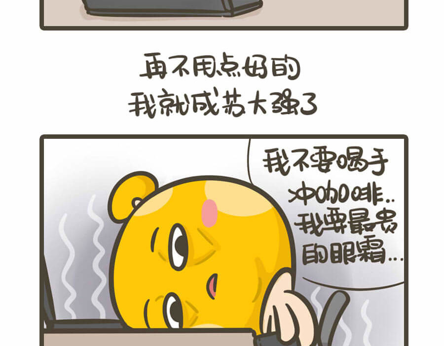 侬脑子进菇了 五一特辑 第52页