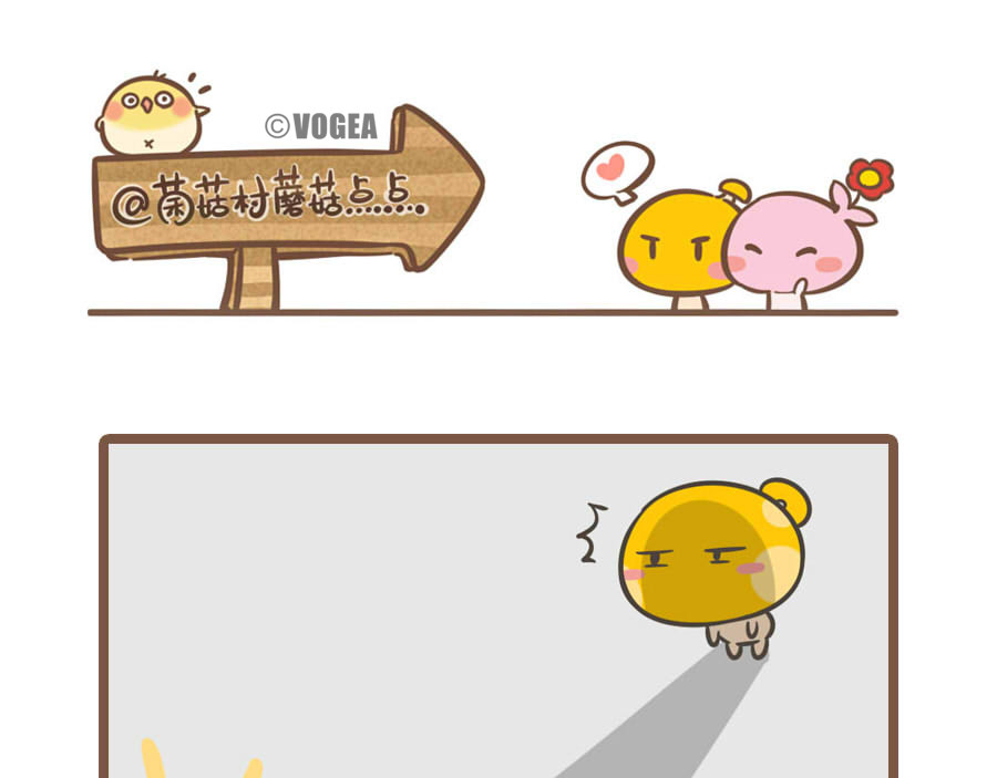 侬脑子进菇了 五一特辑 第56页