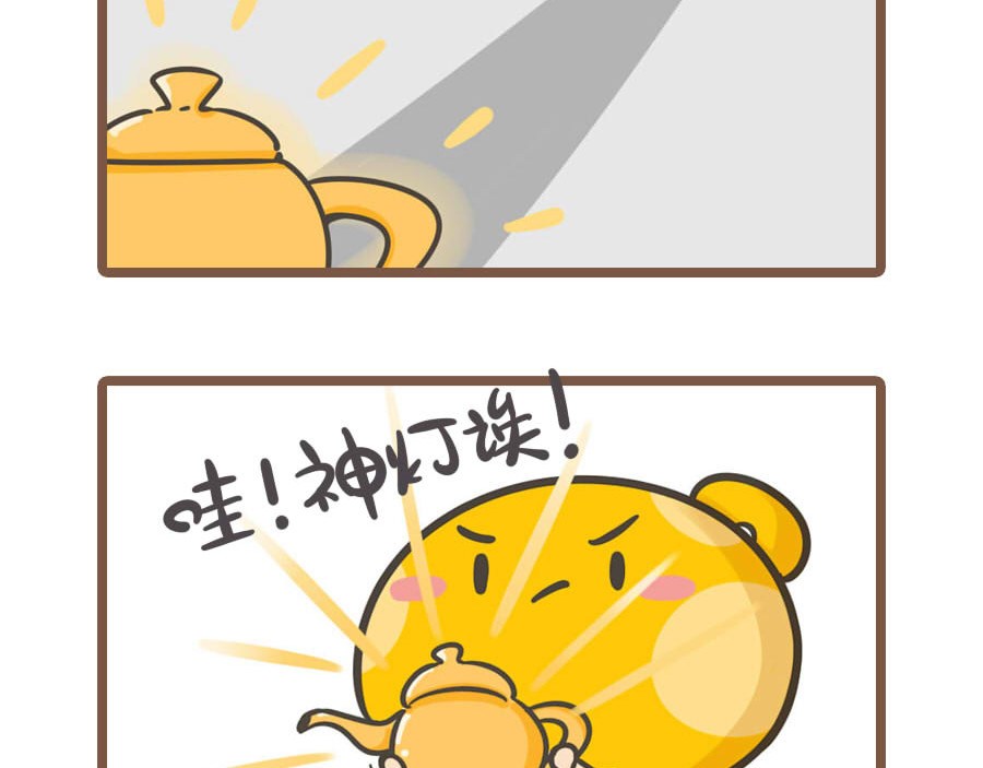 侬脑子进菇了 五一特辑 第57页