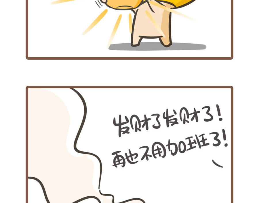 侬脑子进菇了 五一特辑 第58页