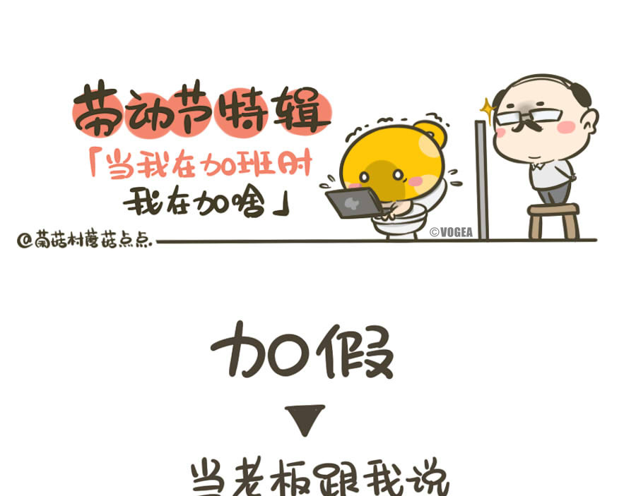 侬脑子进菇了 第7页