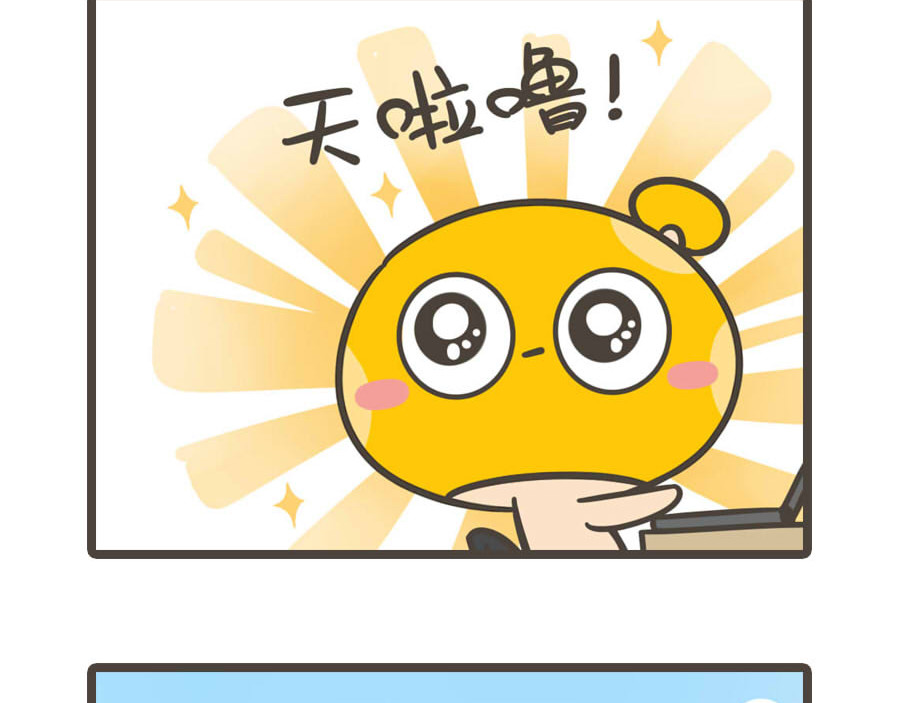 侬脑子进菇了 五一特辑 第9页